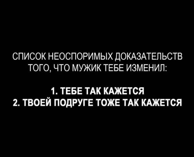 Женская логика Женская логика