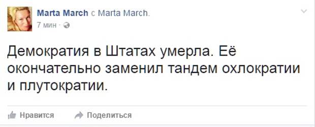 Малый народ и Трамп (2) Малый народ и Трамп (2)