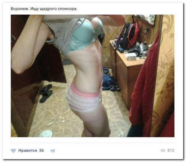 Девушки в поисках богатого папика