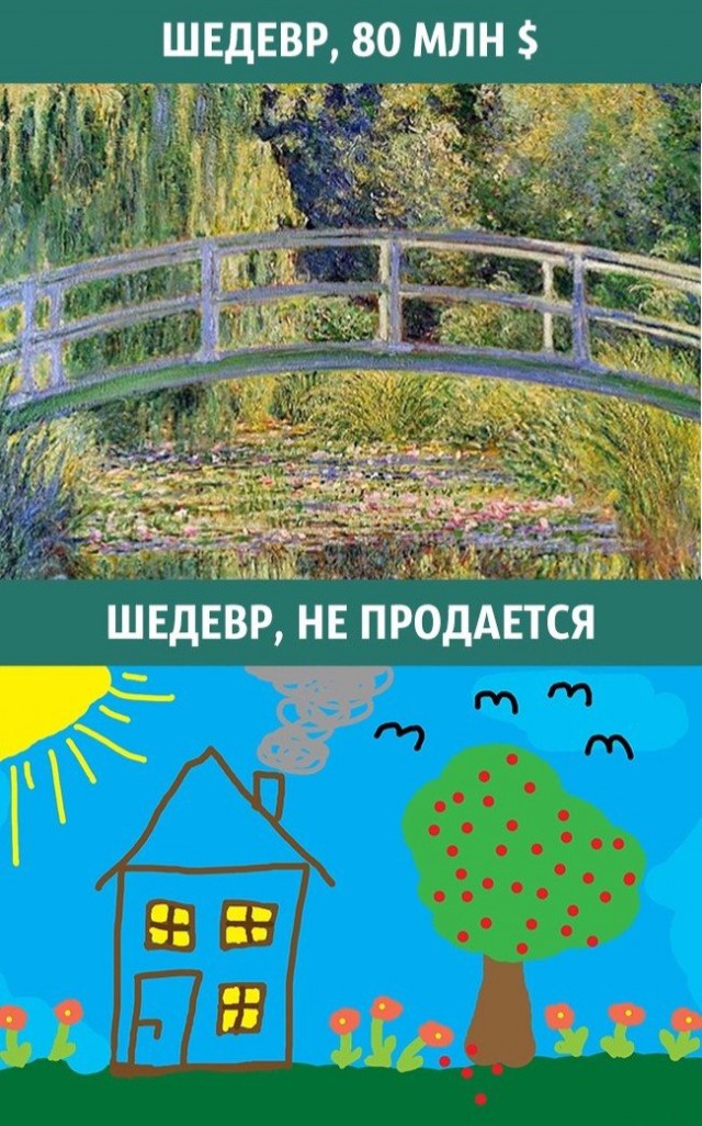 Важные вещи, которые познаются в сравнении (9 фото)