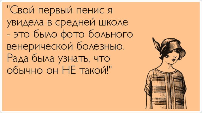 Откровения женщин (19 картинок) Откровения женщин (19 картинок)