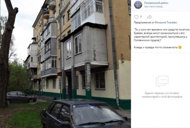 Фото дня: «царский» балкон в Головинском