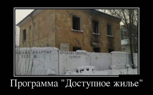 Демотиваторы (30 фото)