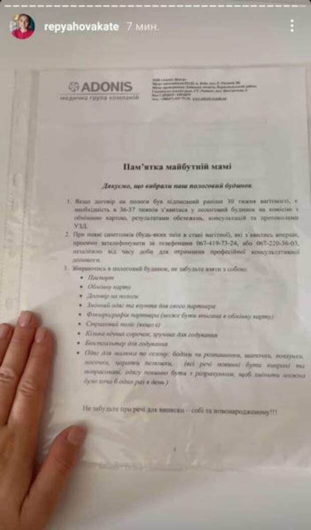 Екатерина Репяхова готовится к родам