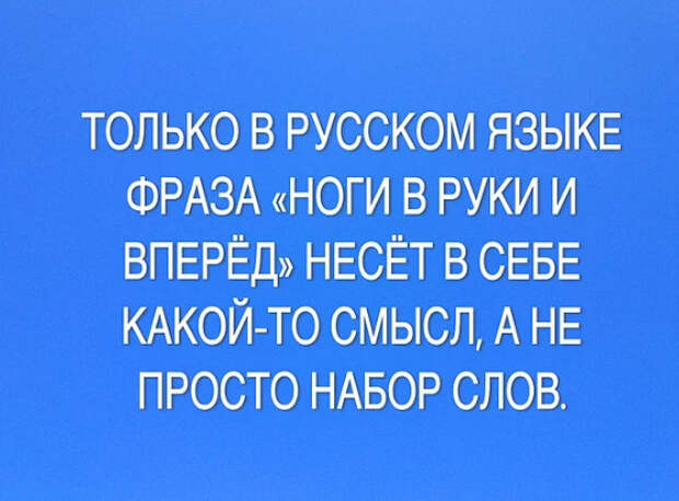 10 русских выражений, которые сводят с ума иностранцев