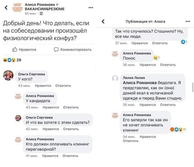 Когда собеседование пошло не по плану Когда собеседование пошло не по плану