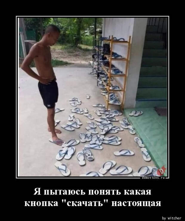 Демотиваторы для хорошего настроения (29 фото)