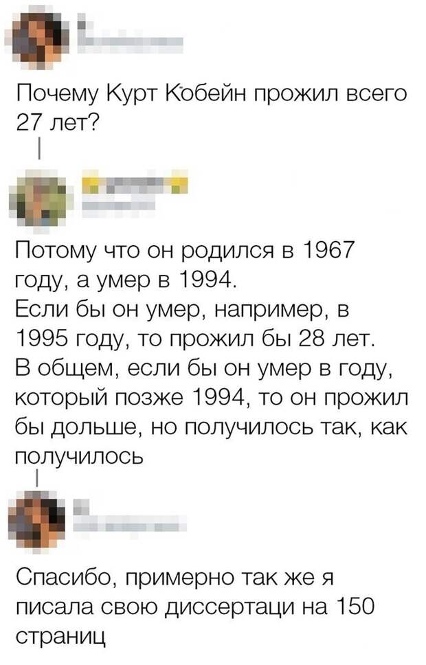 Логика? Какая логика? Логика? Какая логика?