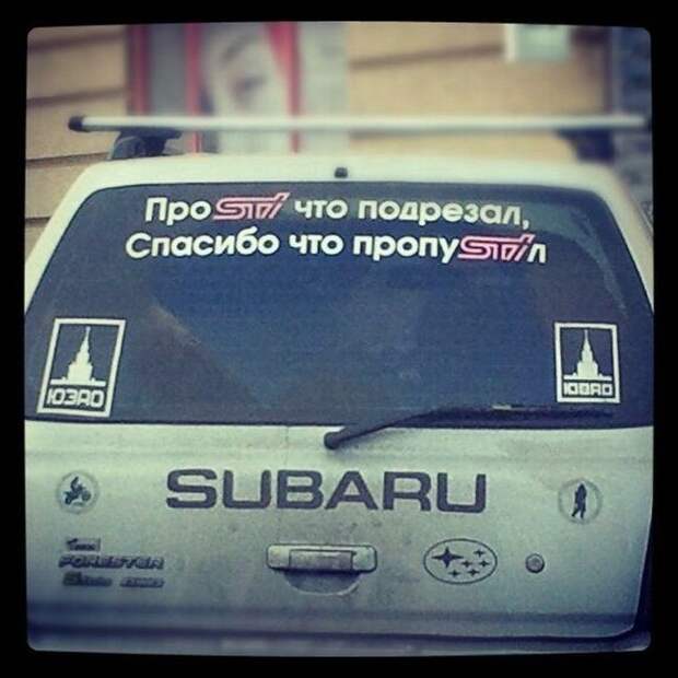 Еще подборка автомобильных приколов