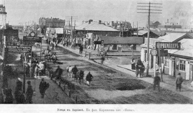 На улицах Харбина. Около 1903 года.