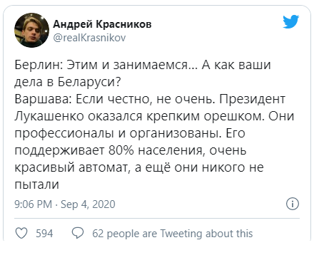 КГБ Беларуси слушает переговоры Берлин-Варшава