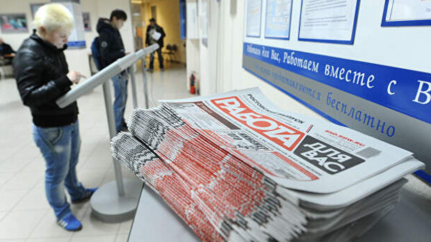 Центр занятости населения в Ростове-на-Дону Центр занятости населения в Ростове-на-Дону