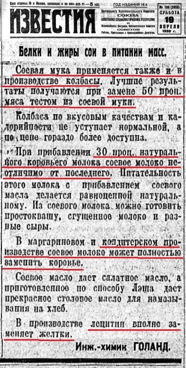 Улучшение жизни до и после революции, нужна ли была коллективизация и соевое молоко в СССР