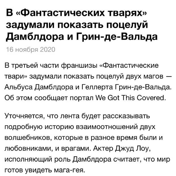 Ущемления не знают границ: геи пришли за американскими детьми