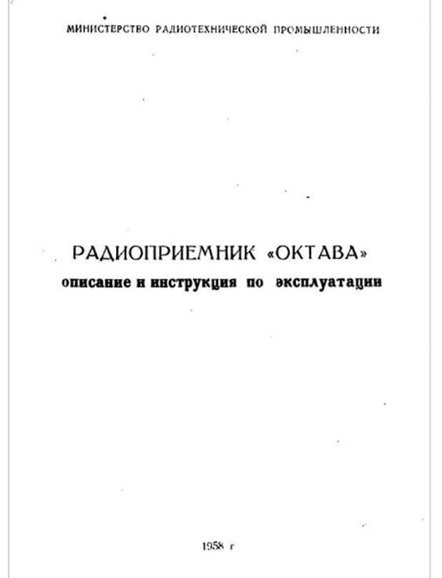 Как писали инструкции к бытовой аудиотехнике в эпоху расцвета СССР Как писали инструкции к бытовой аудиотехнике в эпоху расцвета СССР