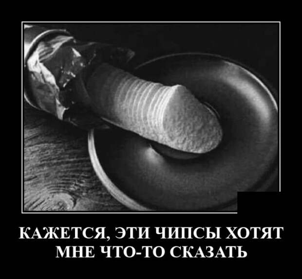 Демотиваторы 27 августа 2021