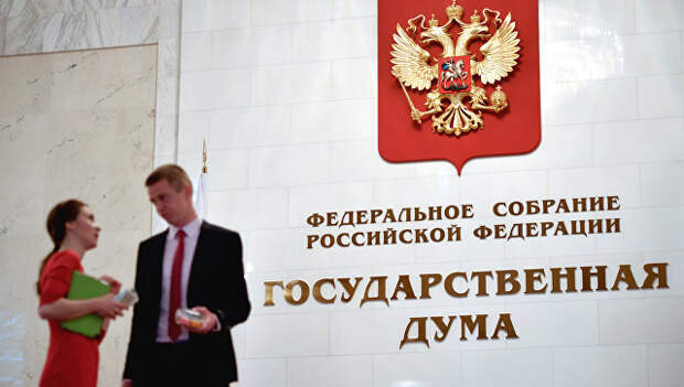 В здании Государственной Думы РФ. Архивное фото В здании Государственной Думы РФ. Архивное фото
