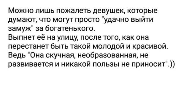 Эх, не ходите девки замуж, не портьте жизни мужикам брак, жена, замужние, муж, переписки, скриншоты