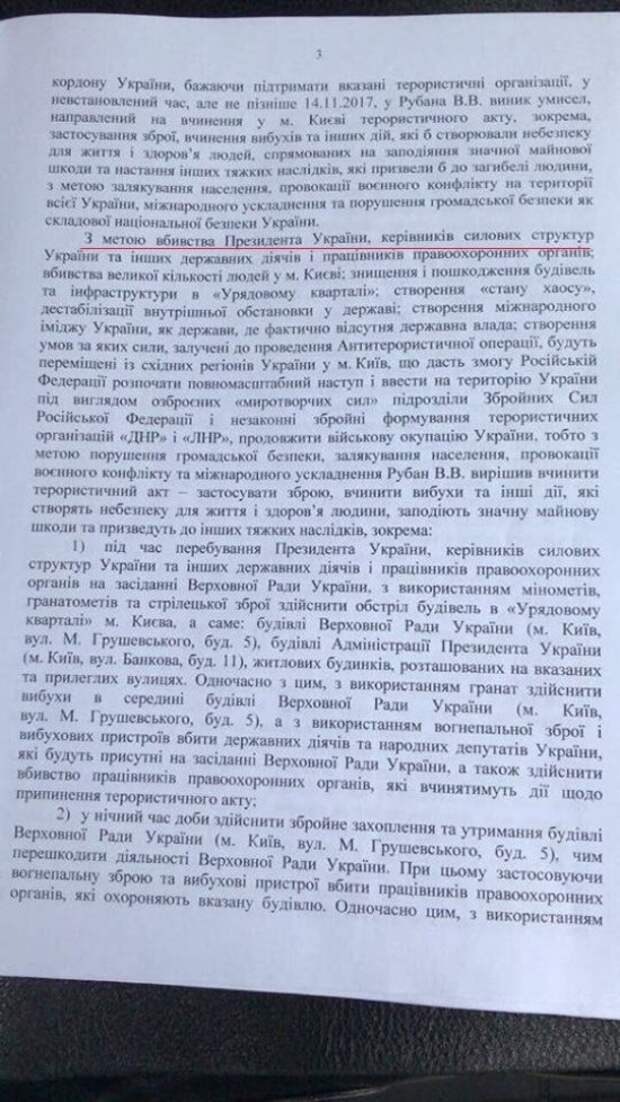 Дело генерала Рубана: СБУ предотвратило покушение на Порошенко – республики Донбасса «готовил переворот на Украине»