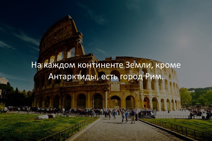 Интересные факты в картинках