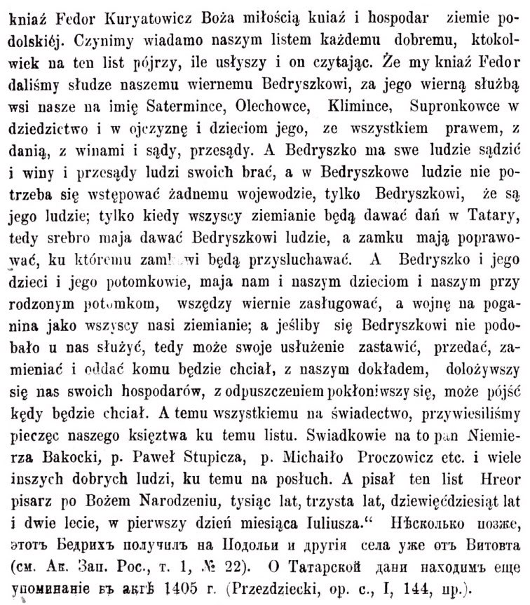 Литва и Орда Литва и Орда