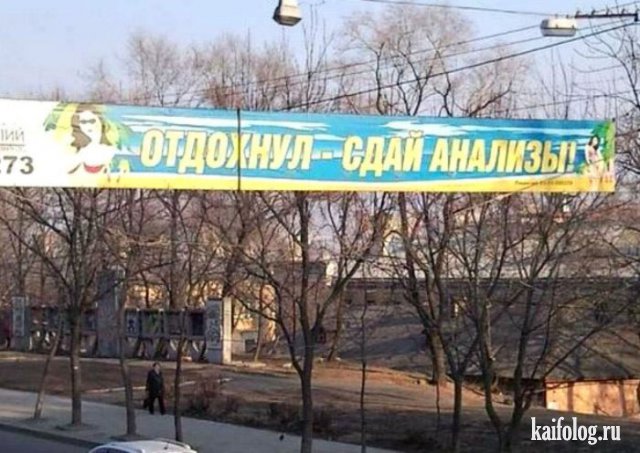 Русские приколы и маразмы (60 фото)