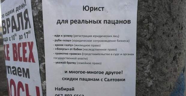 Смешныеобъявления забавное, прикол, юмор