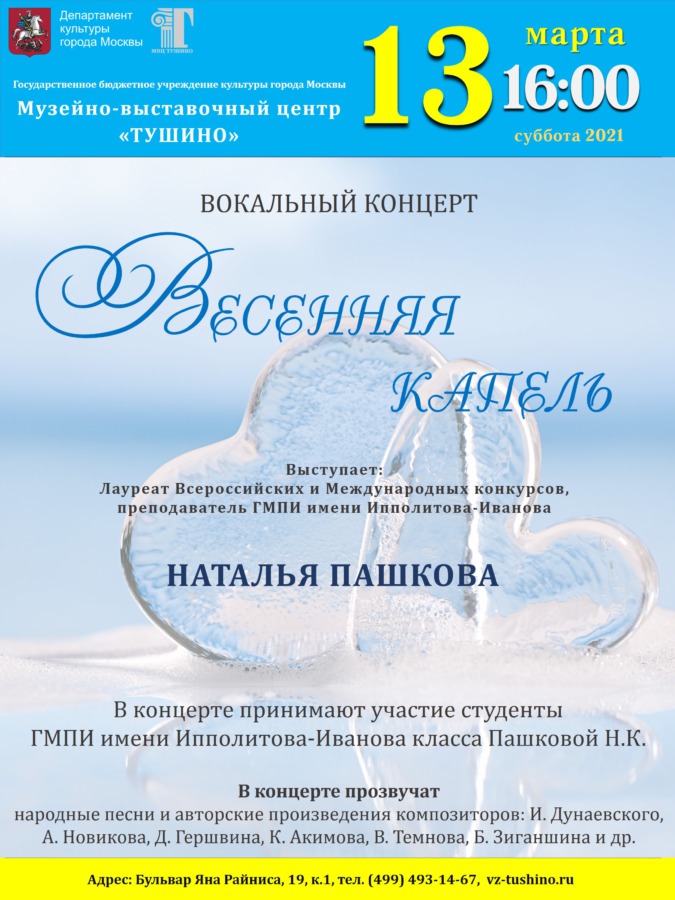 В культурном центре на бульваре Яна Райниса исполнят народные и авторские песни