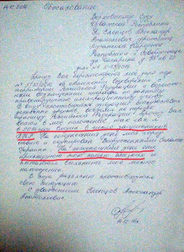 Российский судья попытался сдать ополченца СБУ Украины