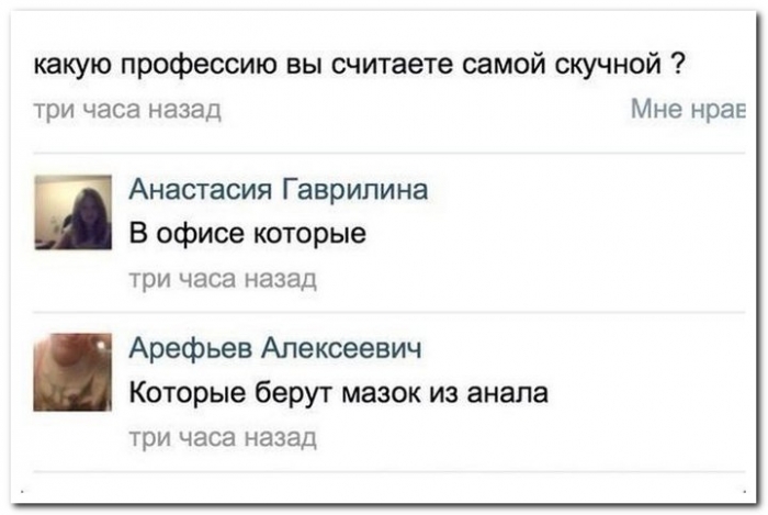 Прикольные комментарии из социальных сетей