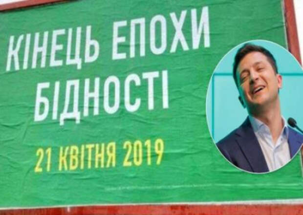 Антисоциальный бюджет и убийство экономики: режим Зеленского загоняет украинцев в тотальную нищету Антисоциальный бюджет и убийство экономики: режим Зеленского загоняет украинцев в тотальную нищету