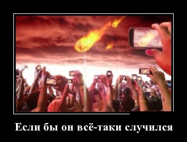 Демотиваторы (30 фото) Демотиваторы (30 фото)