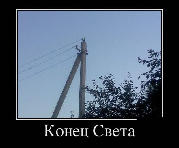 Позитивные и веселые демотиваторы со смыслом (11 фото) Позитивные и веселые демотиваторы со смыслом (11 фото)
