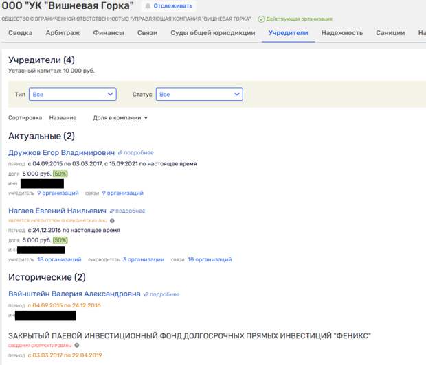 Дело МРСЭН: из Челябэнергосбыта увели «дочек»? Дело МРСЭН: из Челябэнергосбыта увели «дочек»?