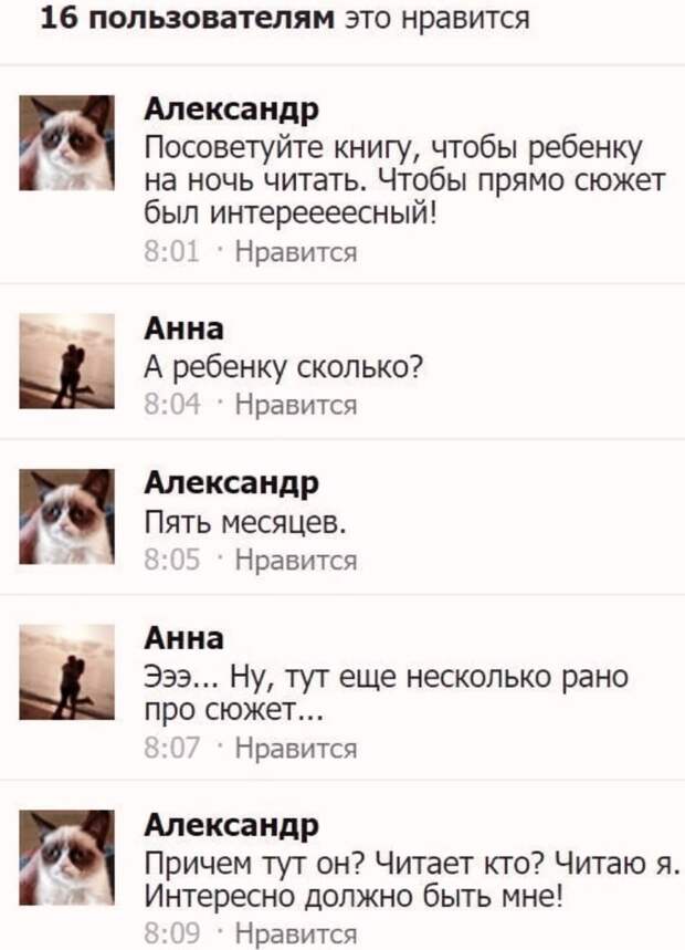 Юмор из интернета 570