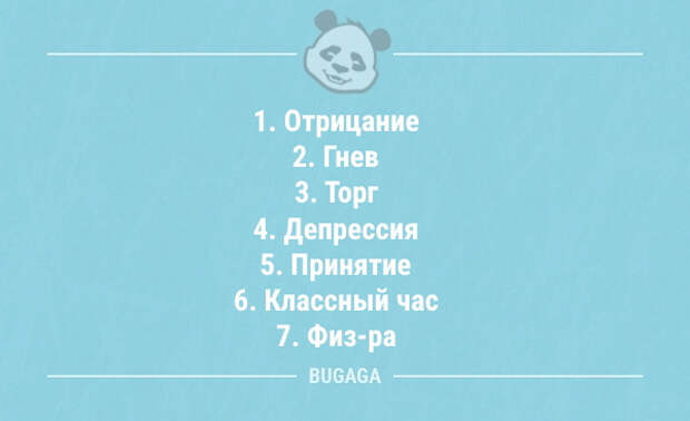 Короткие анекдоты для пятничного настроения (8 шт)