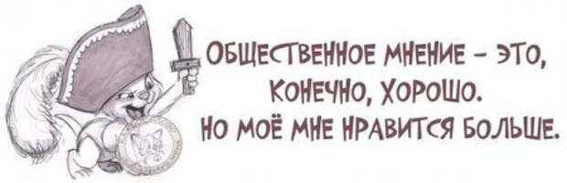 Позитив и веселье вот наш девиз!