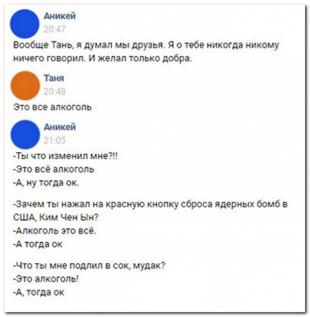 Прикольные комментарии из социальных сетей