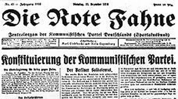 Созданная Карлом Либкнехтом газета Die Rote Fahne ("Красное знамя") от 31 декабря 1918 года с сообщением о создании Коммунистической партии Германии 