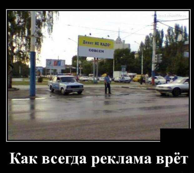 Демотиваторы (30 фото)