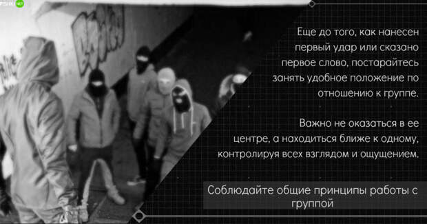 У страха глаза велики: что делать, если на вас "наехали" хулиганы братки, наезд, советы, хулиганы