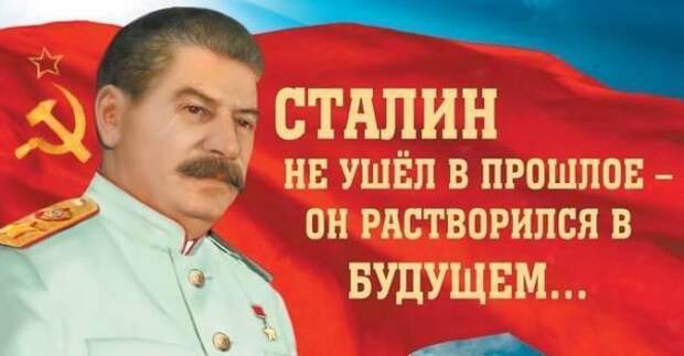 Сталин - богодарованный вождь России