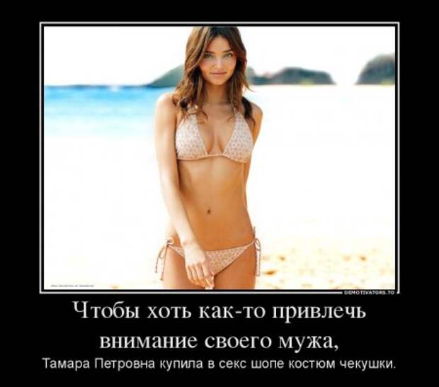 Смех* - демотиваторы про девушек.