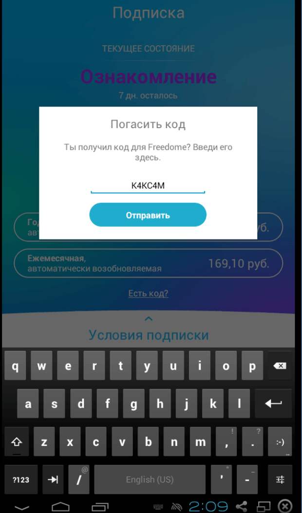 Коды на подписку ps plus. Коды платных подписок на мегафоне. Код подписки. Код подписки. Реферальный код geforce now.