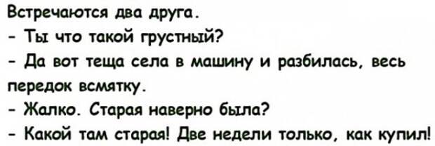 Картинки с надписями,истории и анекдоты