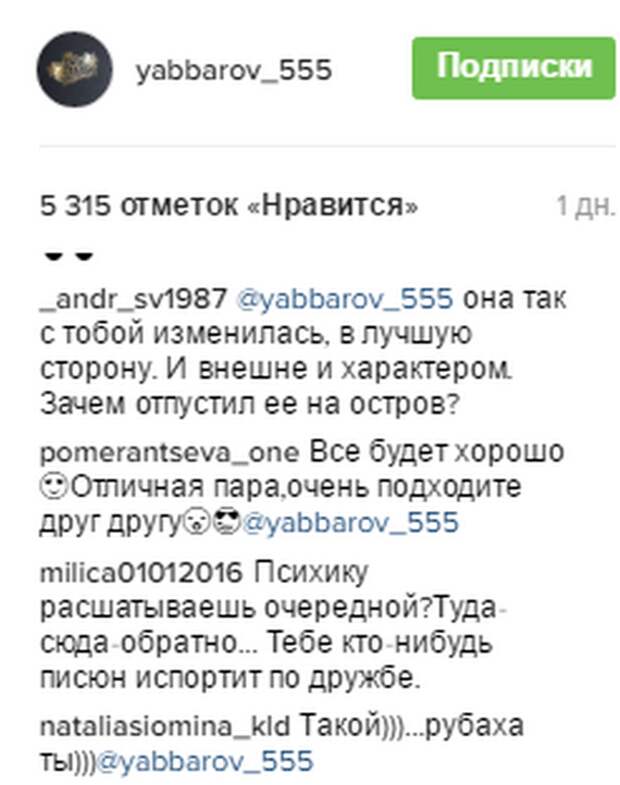 Скрин комментариев из Инстаграм