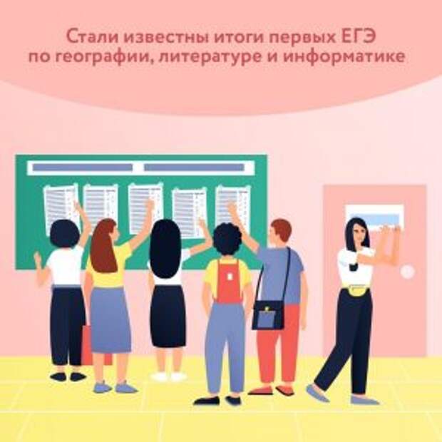 Результаты ЕГЭ стали выше при дистанционном обучении