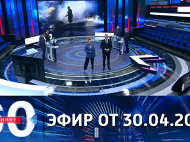 60 минут 06 06 2024 вечерний. Гости 60 минут 2022. 60 Минут 07.06.2022. 60 Минут. 18.12.2020. Студия 60 минут.