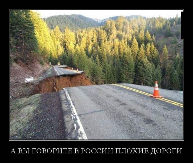 Забавные и веселые демотиваторы для хорошего настроения (11 фото) Забавные и веселые демотиваторы для хорошего настроения (11 фото)