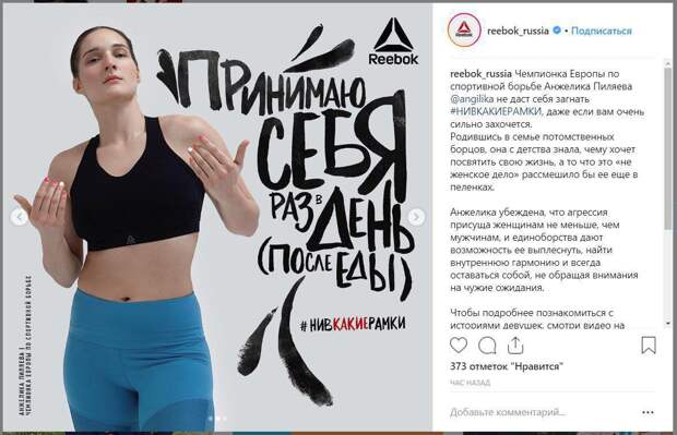 Reebok пересядь на лицо